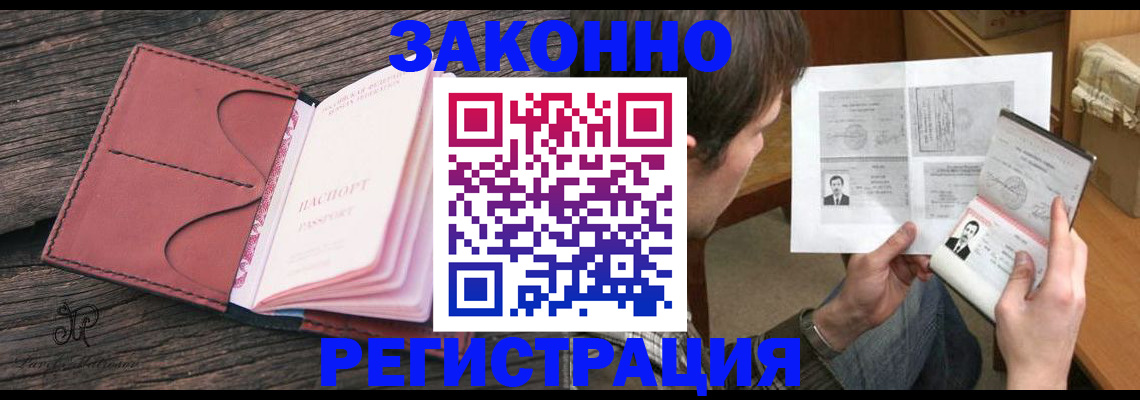 прописка гарантия в Кусе