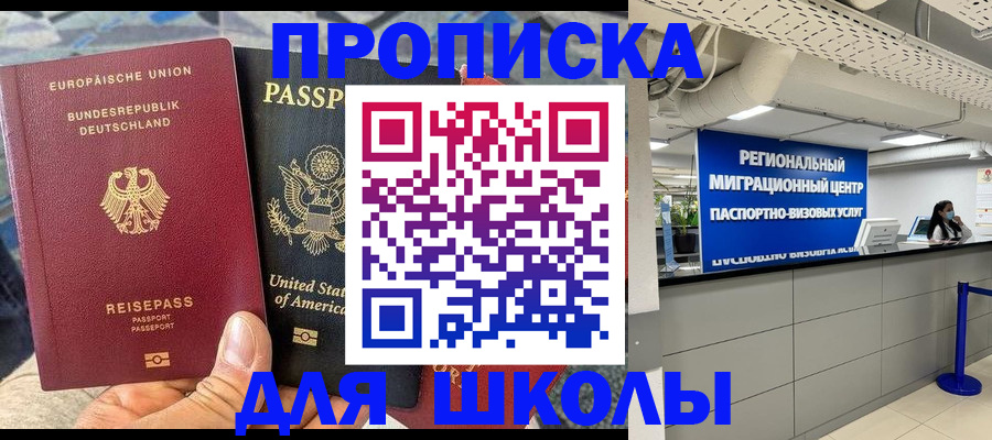 прописка для кредита в Кусе