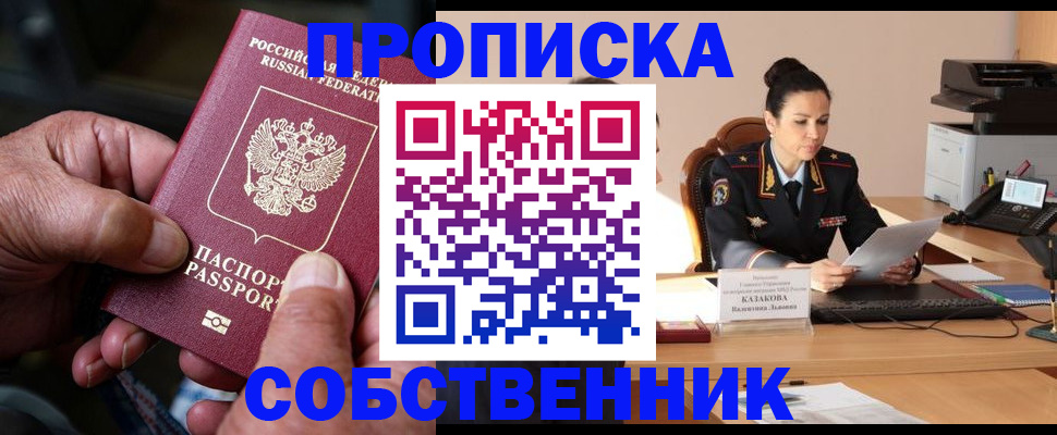 временная регистрация поиск в Кусе